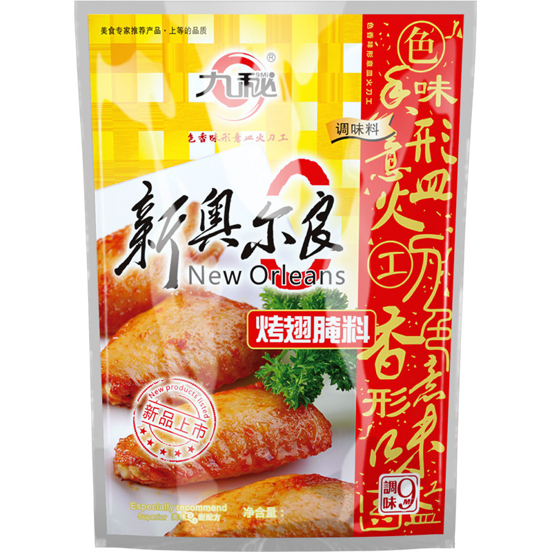 新奥尔良烤翅腌料粉商用1kg大包装袋家用炸鸡翅鸡腿烧烤腌肉调料