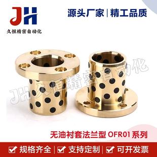 d30 L25L30无油衬套 d10 d16 d20 d13 d12 L20 替OFR01 d25