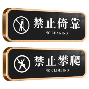 禁止严禁攀爬跨越翻越护栏杆警示牌围栏围墙标识牌标语贴请勿嬉戏打闹照看好您的小孩请勿倚靠跨越攀登提示牌