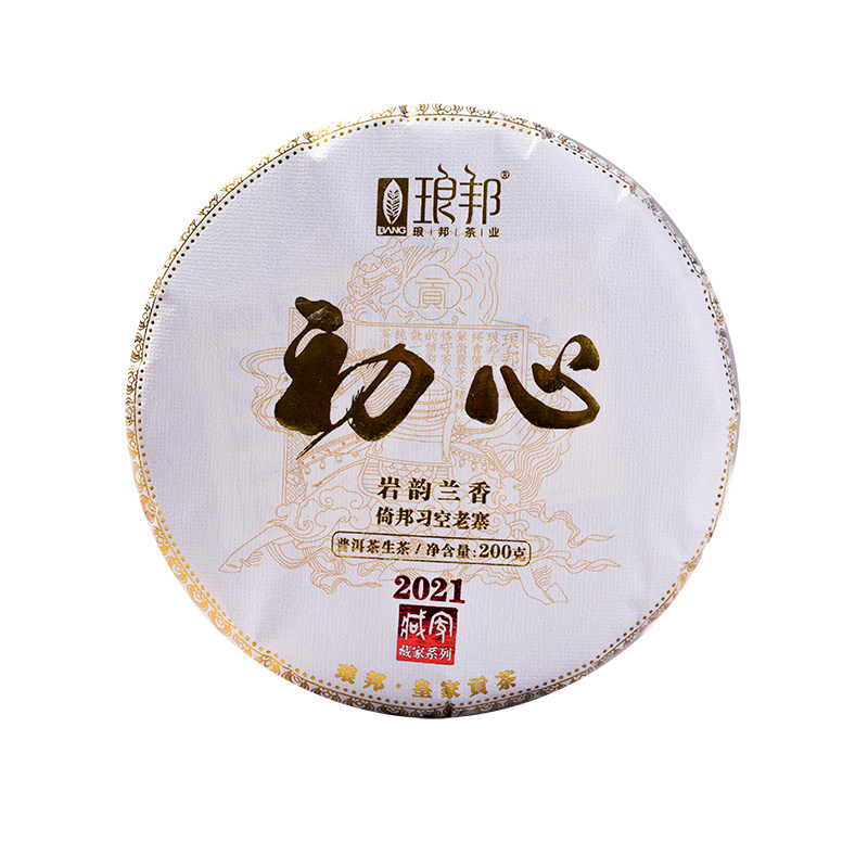 琅邦2021年倚邦初心单株藏家生茶