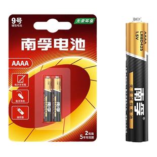 南孚9号电池九号AAAA适用于触控笔pro3平板25A lr8d425电子笔1.5v
