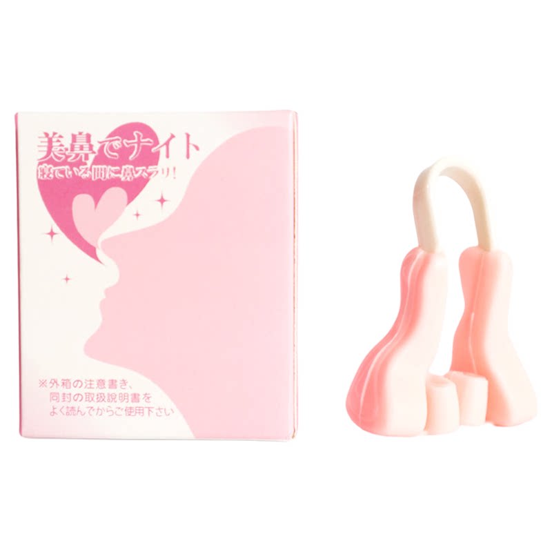 鼻夹鼻贴缩小鼻翼缩小贴矫正器隆鼻神器鼻梁增高器鼻子变高变挺