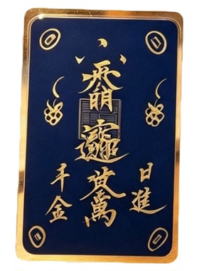 龙虎山直发道系手绘朱砂手机贴