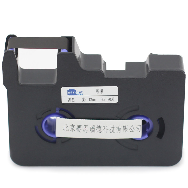 赛恩瑞德线号机原装色带