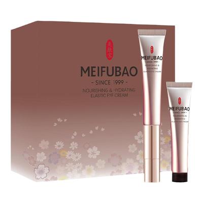 美肤宝电动眼霜【买1送1】去细纹