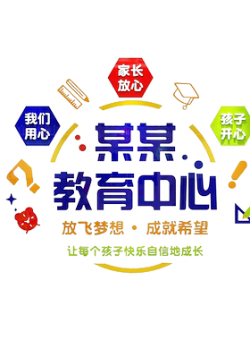 教育场所背景墙亚克力3d立体墙贴