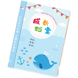 寒假生活记录册成长手册模板小学生幼儿园A4插袋假期旅游纪念档案