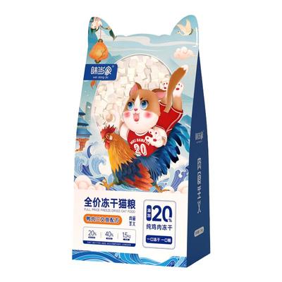 全价冻干猫粮、半袋冻干半袋粮