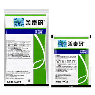 先正达杀毒矾 恶霜灵锰锌黄瓜葡萄蔬菜 霜霉病噁晚疫病100-1000克