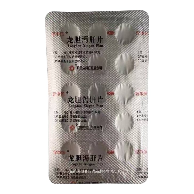 昆中药龙胆泻肝片清肝胆湿热利湿热用于肝湿热引起的头晕耳鸣胁痛