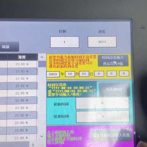 询价昆仑通态MCGS组态存盘数据导入U盘优盘案例。议价