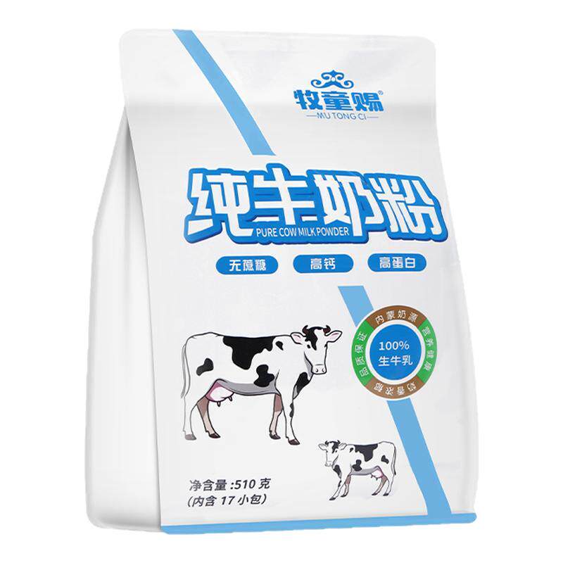 牧童赐优质纯牛奶奶粉1000克无蔗糖高钙高蛋白营养健康奶香浓郁