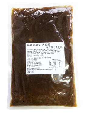蜀海青椒麻辣烫箱装餐饮火锅底料
