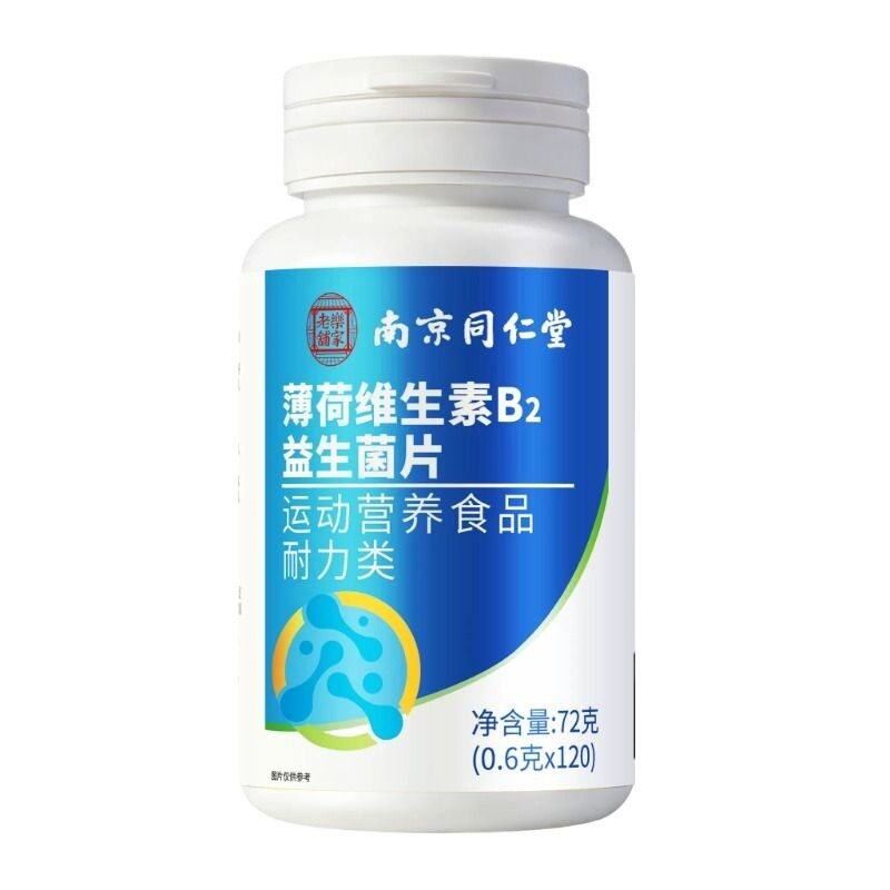 同仁堂口腔益生菌含片除口臭药长期口臭男女士口气重除官方旗舰店