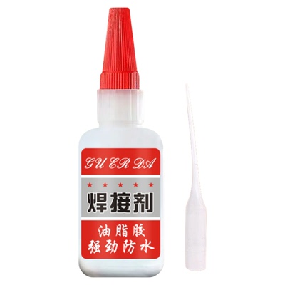 强力胶水专用补鞋胶高强度通用胶水焊接电焊修复金属陶瓷木材塑料速干防水油性原胶粘鞋正品502万鞋胶能用品