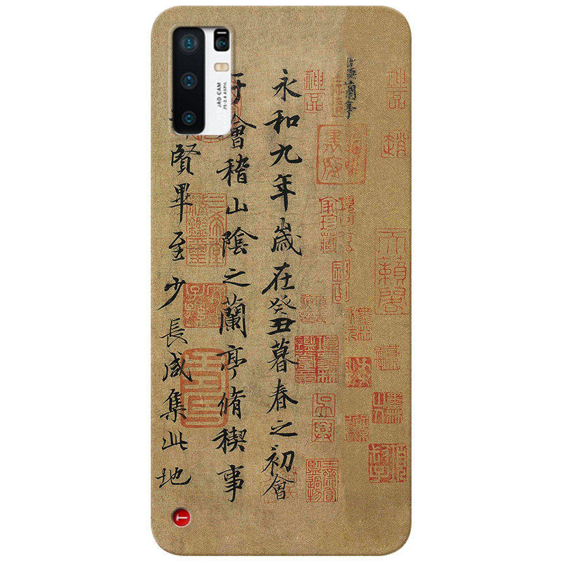 兰亭序适用锤子坚果pro3手机壳R2华硕ROG9/8/7/6/5/3PRO王羲之书法文艺文字创意男生个性女款软