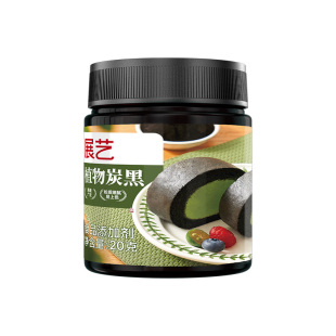 展艺竹炭粉黑色色素食品级植物炭黑粉黑金冰皮月饼奶油蛋糕原料