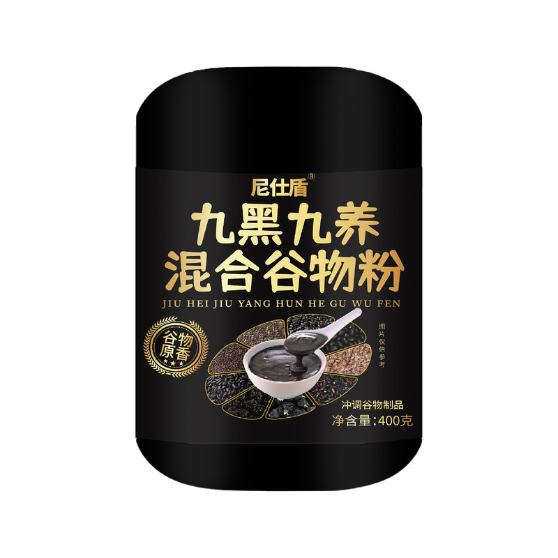 纯正九黑九养混合谷物粉营养早餐罐装黑芝麻糊五谷杂粮便捷代餐粉