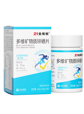 21金维他【男士专用】多维锌硒片