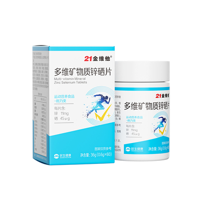 21金维他【男士专用】多维锌硒片