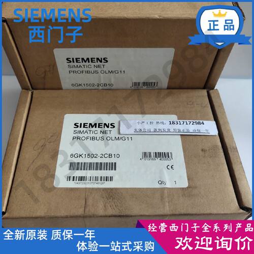 议价现货6GK1502-2CB10西门子OLM/G11 V3.1链接模块6GK1 502-2CB1