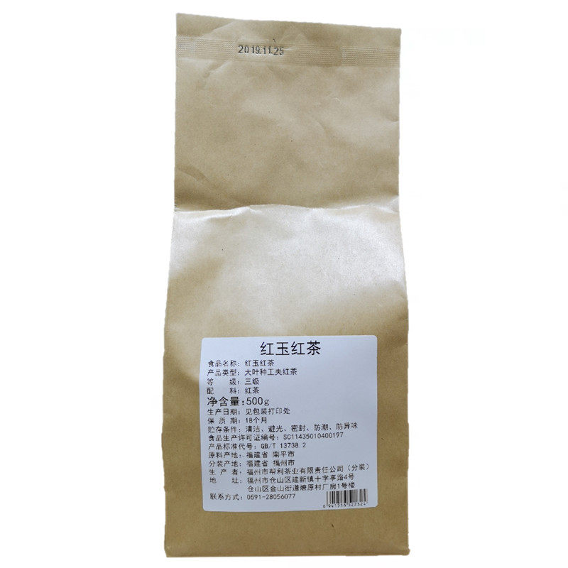买五送一帮利红玉红茶奶茶店专用