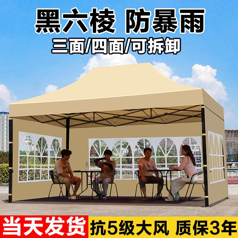 户外夜市摆摊折叠摆摊用雨棚四角帐篷加厚防雨围布四脚大伞遮阳棚