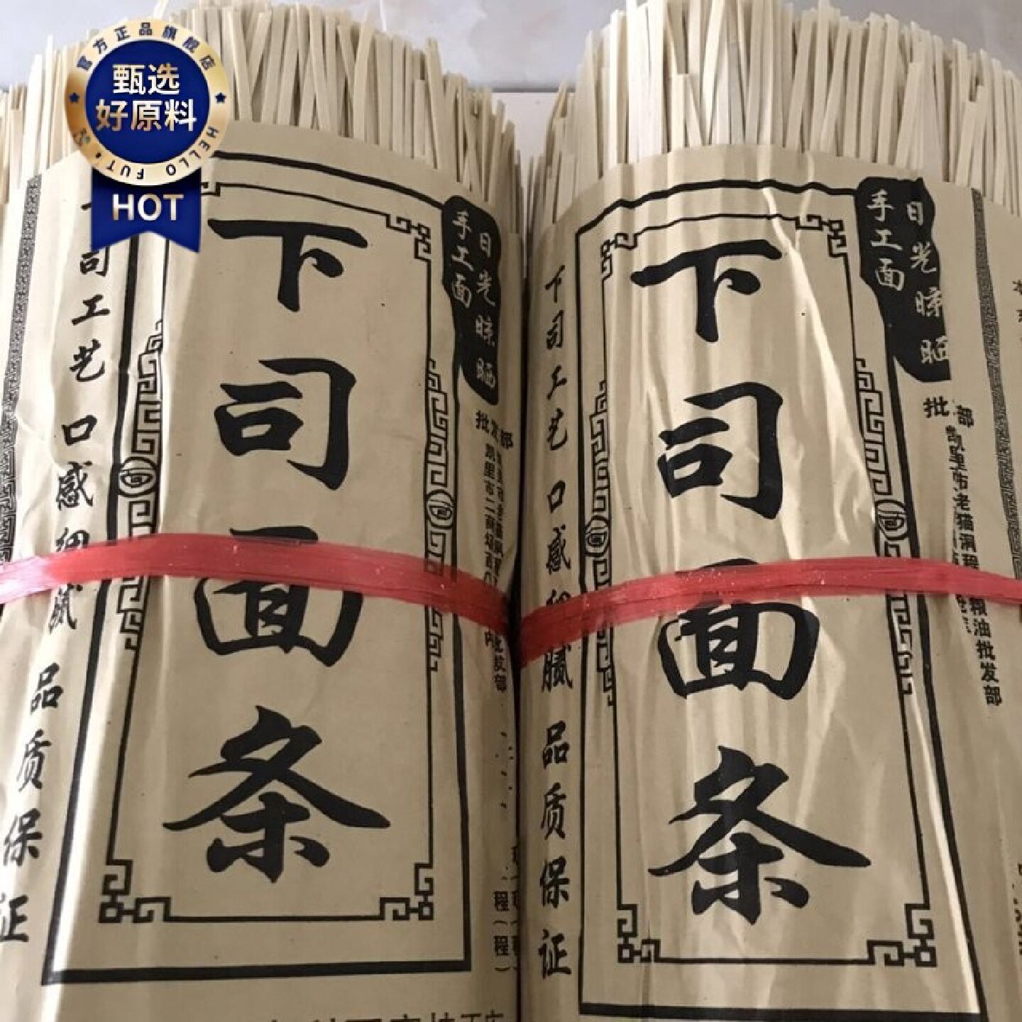 5斤批发面条挂面整箱贵州黔东南凯里下司面条碱水面拉面宽面条