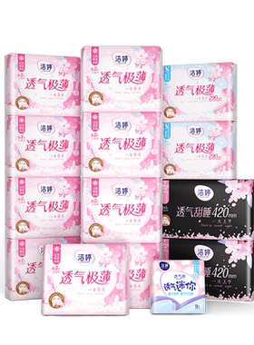 洁婷樱花第2代极薄日夜用卫生巾