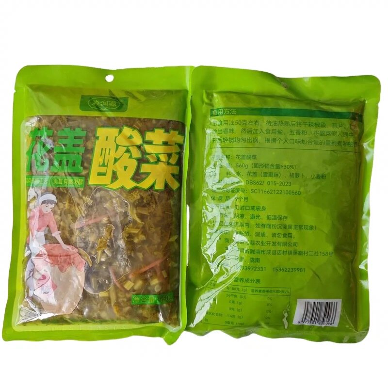 成县花盖盖菜酸菜甘肃浆水酸菜