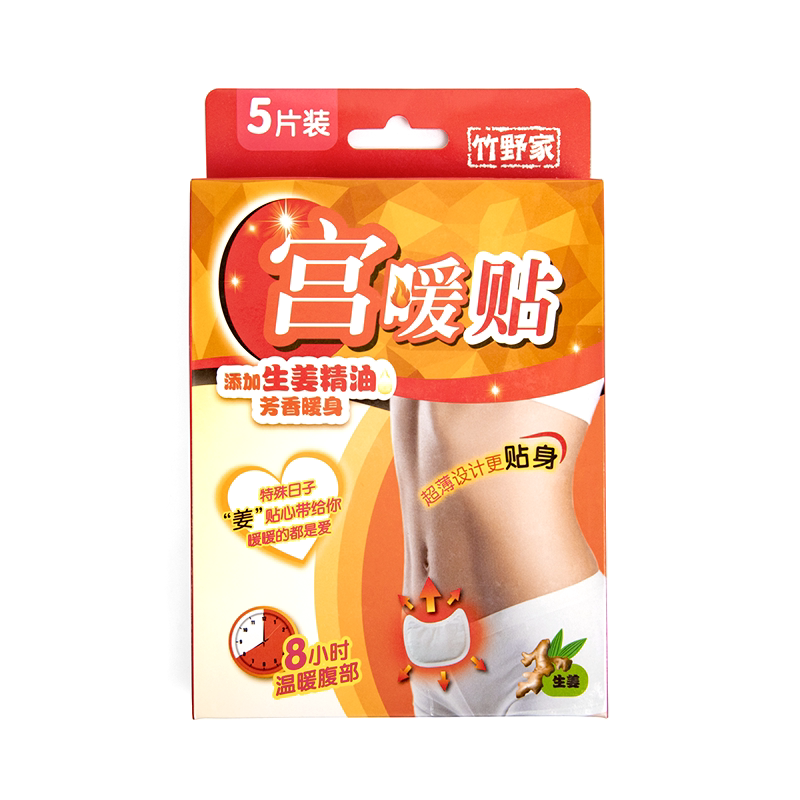 生姜宫暖贴暖腹驱寒超给力暖宫不凉经期畏寒久坐救星暖到心好气血