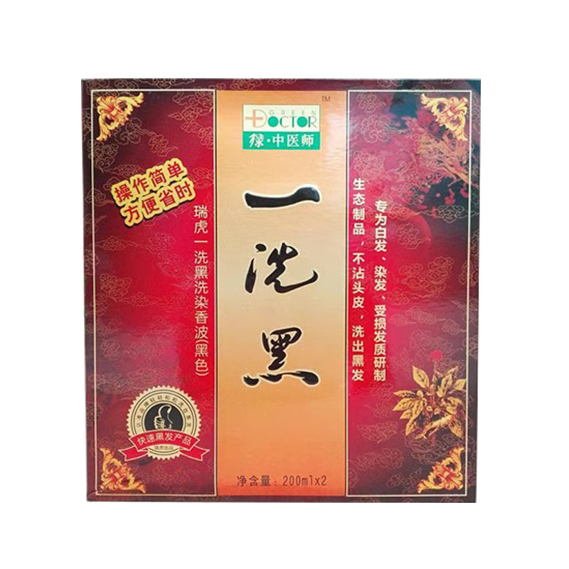 瑞虎植物不沾头皮洗发露