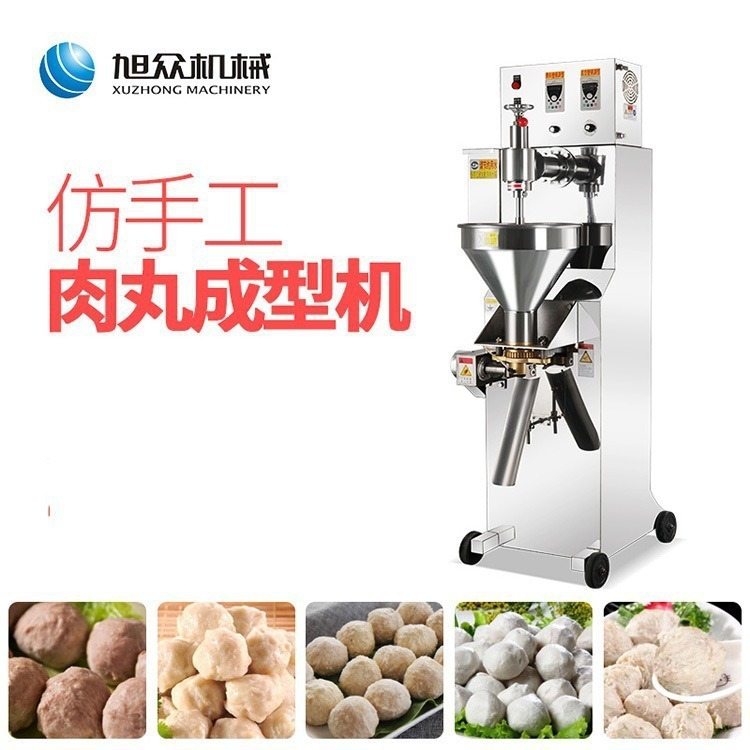 商用全自动肉丸成型机可调速猪肉丸鱼丸牛肉丸海鲜丸子素丸成型机