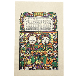 2026年马年新版灶王爷双灶王正宗纯手工朱仙镇木版年画非遗老灶爷