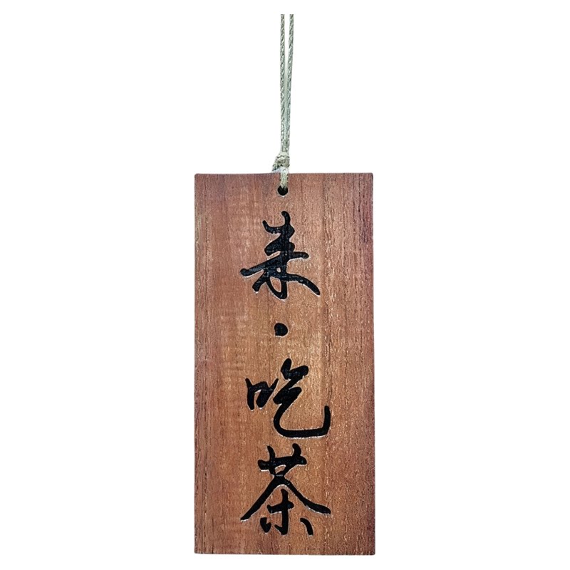 实木刻字挂牌定制氛围感好物装饰