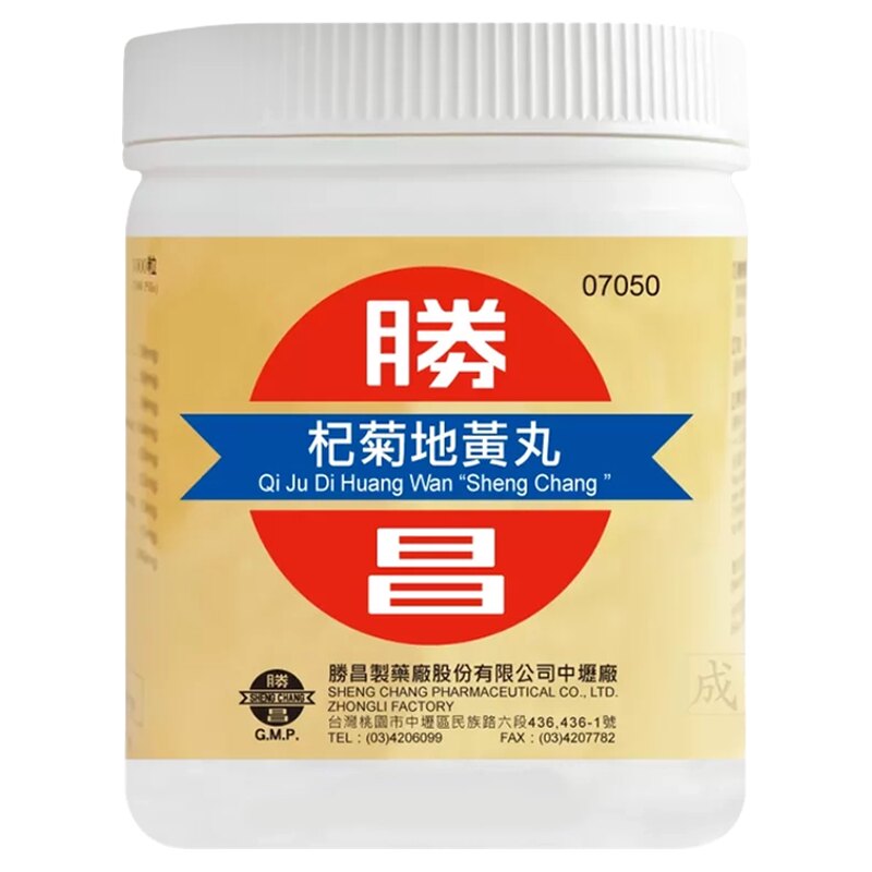 胜昌杞菊地黄丸滋肾养肝头晕目眩视物不清眼睛涩痛1000丸T
