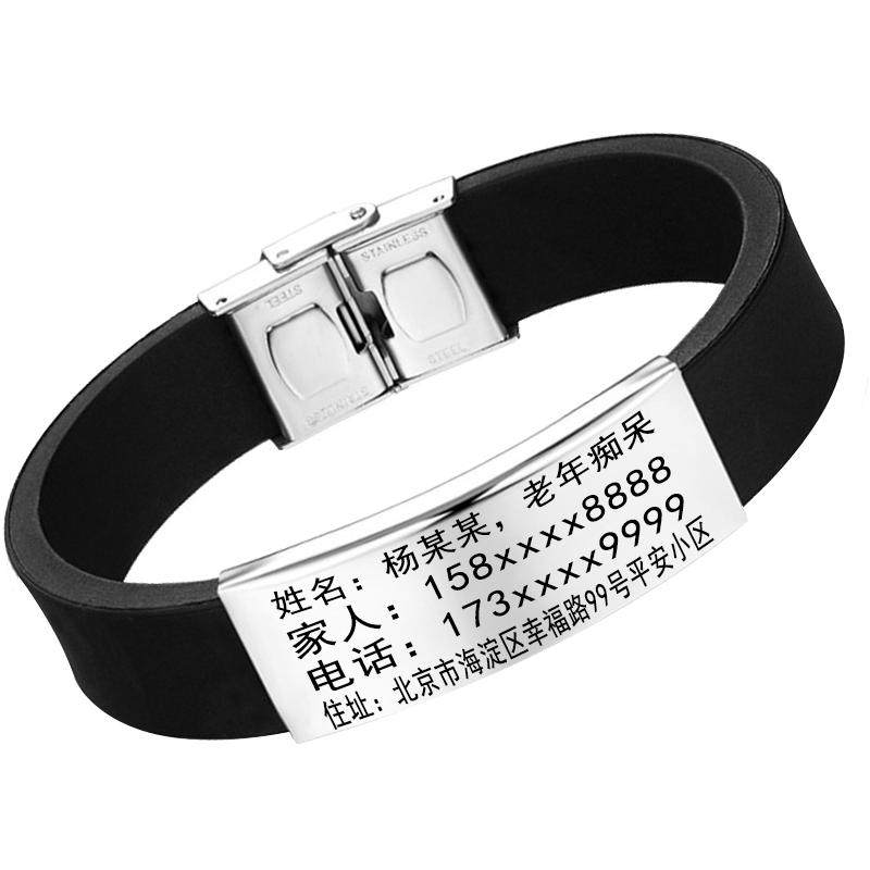 老人防走失手环老年痴呆防丢神器儿童防走丢信息牌儿童防丢号码牌