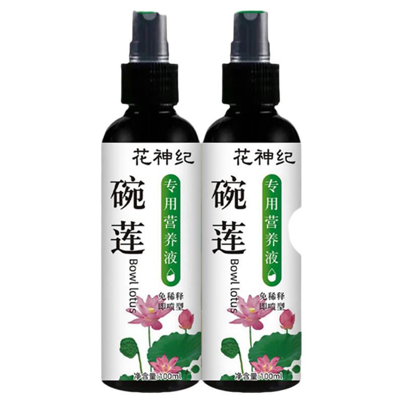碗莲营养液专用水溶肥水培睡莲通用肥料治慢不不开花黄叶室内植物