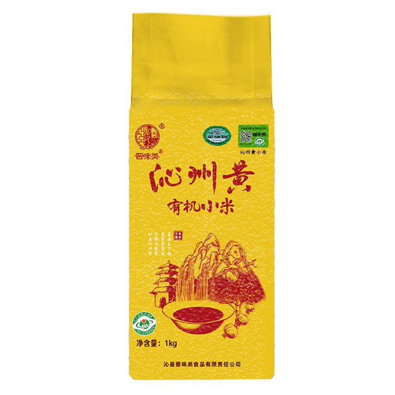 晋味美有机黄小米1kg山西特产