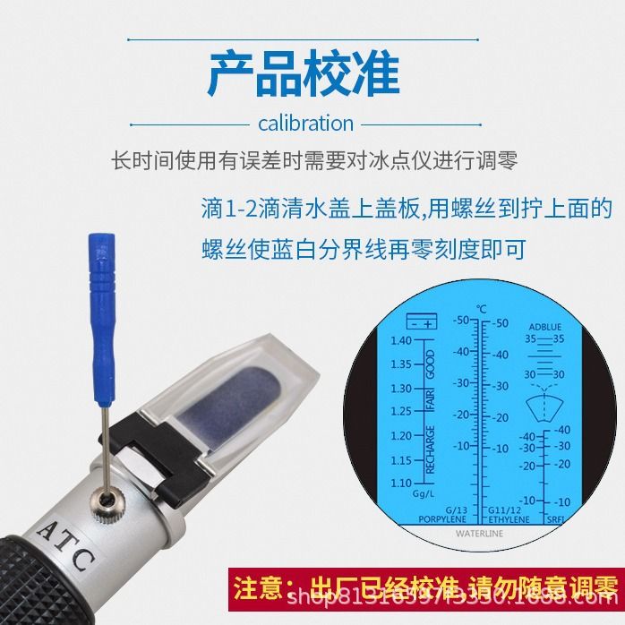 防冻液冰点检测仪汽车用尿素浓度计液乙二醇玻璃水测试仪甲醇浓度
