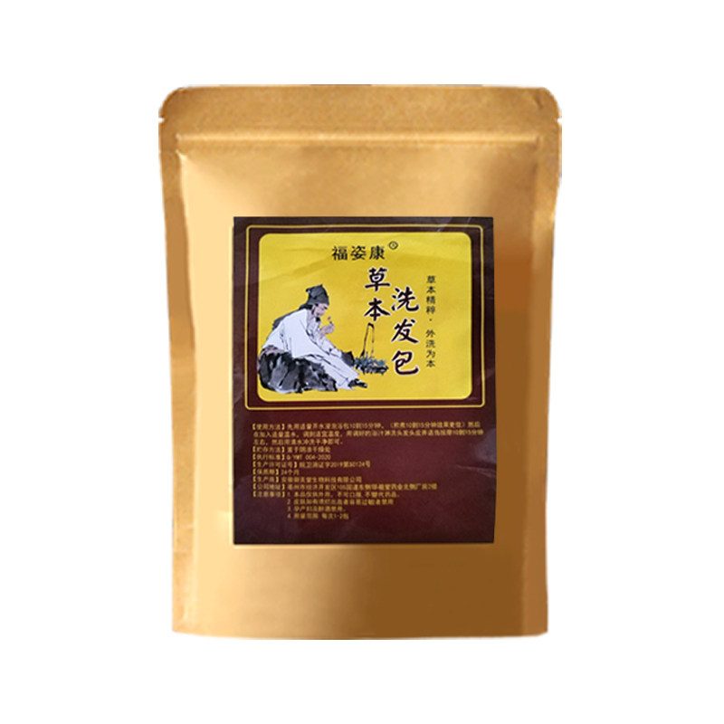 头疗药包植物养发茶麸洗头包白发泡头中草药黑发转发熏蒸脱洗发水