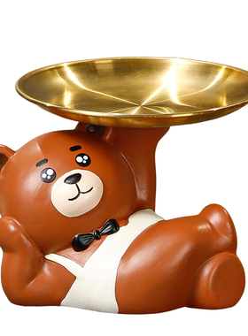 布莱熊可爱钥匙收纳玄关摆件收纳盘客厅桌面办公桌轻奢高档装饰品