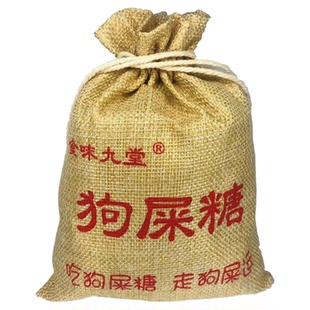 成都狗屎糖狗吃屎糖送领导伴手礼318g四川特产小吃零食狗食糖果