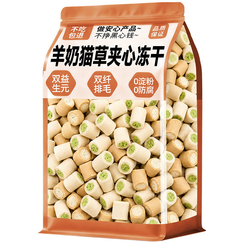 【排毛化毛】羊奶猫草夹心冻干