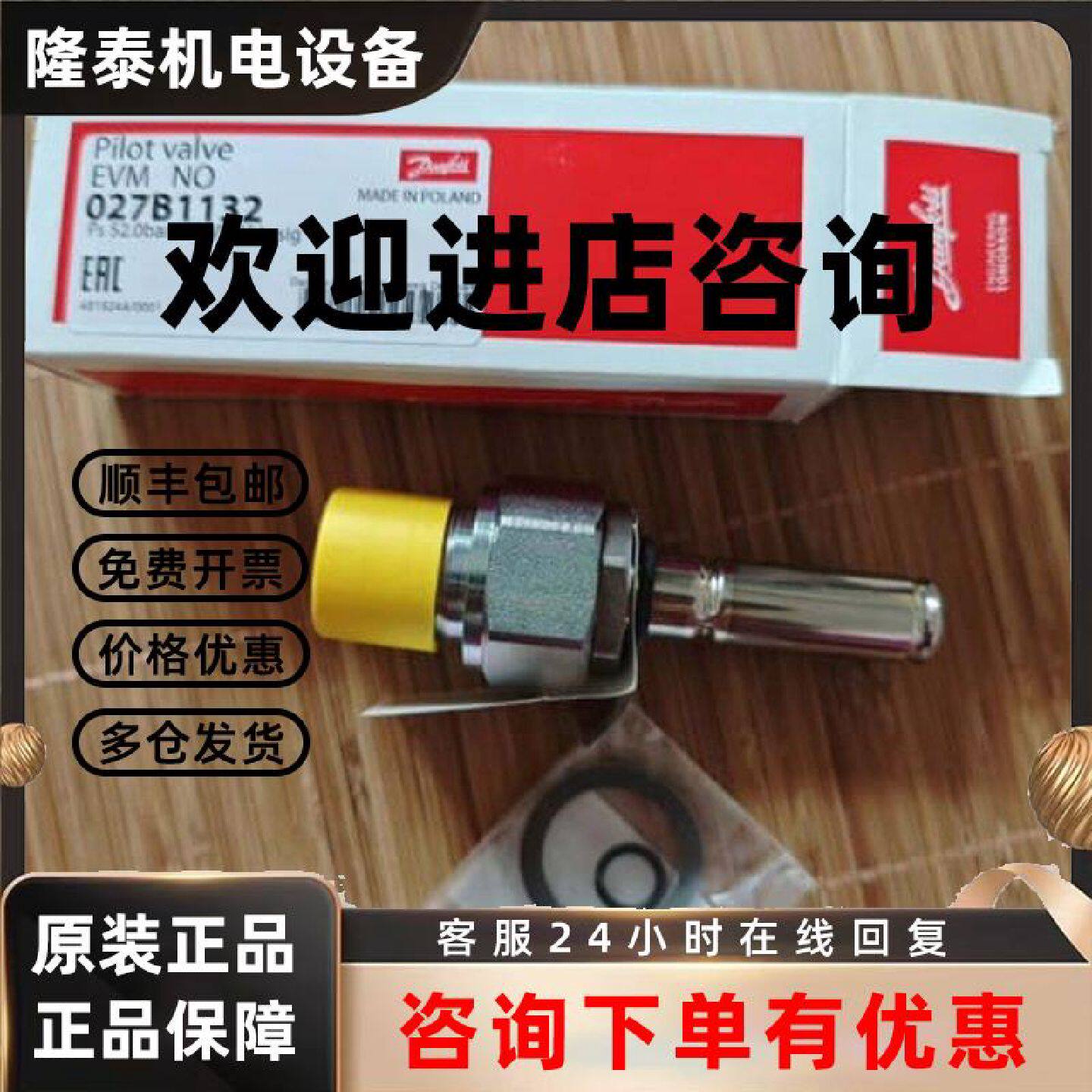 议价027B1132丹佛斯电磁导阀常开导阀027B1132，；议价
