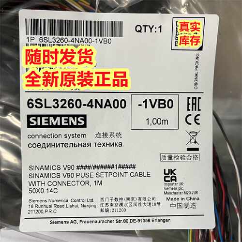 议价V90西门子信号电缆6SL3260-4NA00-1VB0/1VA5 6SL3260-4MA00-1
