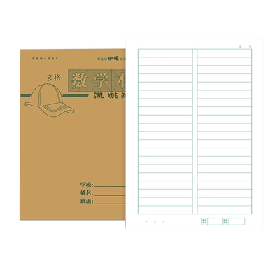 16K上翻数学作业本|超3000次加购