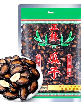 正林西瓜子原味3a250g袋装甘草味黑瓜子大片西瓜籽零食年货大颗粒