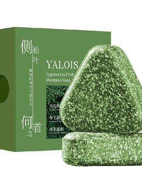 Yalois侧柏叶控油去屑手工洗发皂