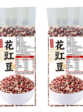 呆呆菇娘 花豇豆2/5斤东北花江豆生豇豆农家杂粮豆熬粥豆沙馅料